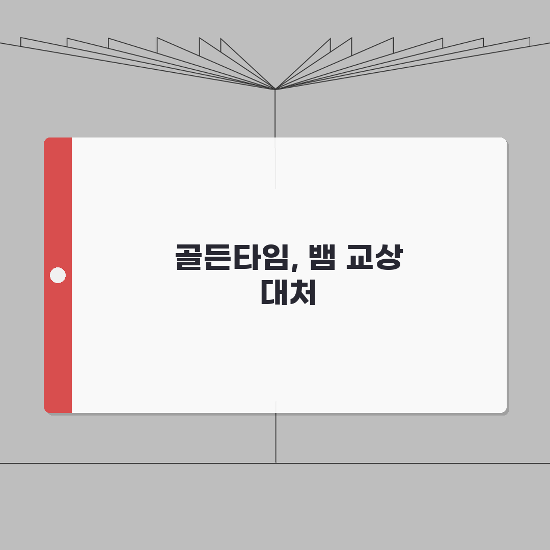 뱀 물렸을 때 대처 골든타임 | 뱀 교상 응급처치 시간: 5가지 핵심 총정리