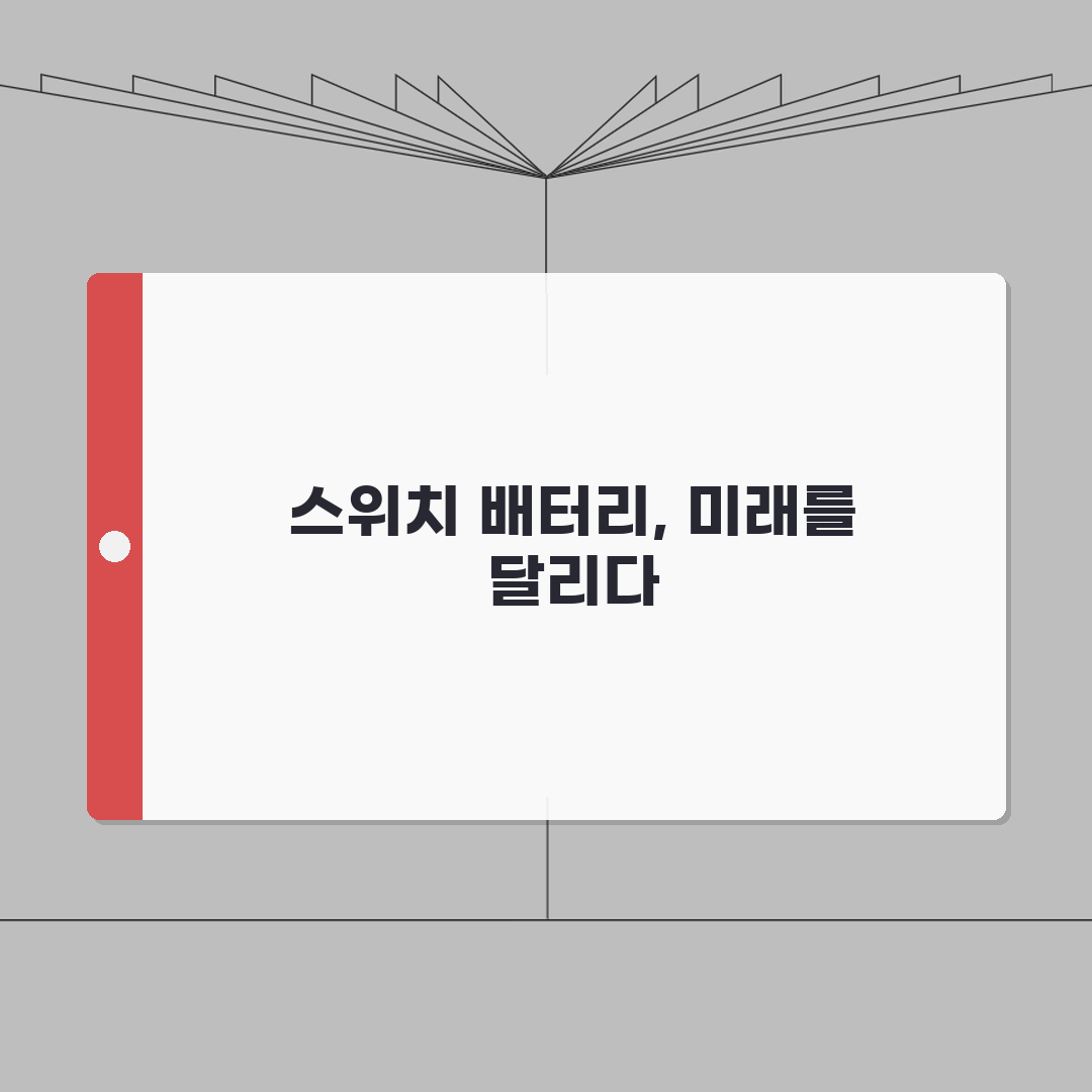 Nintendo Switch 배터리 수명 짧음 | 스위치 배터리 빨리 닳음 총정리: 7가지