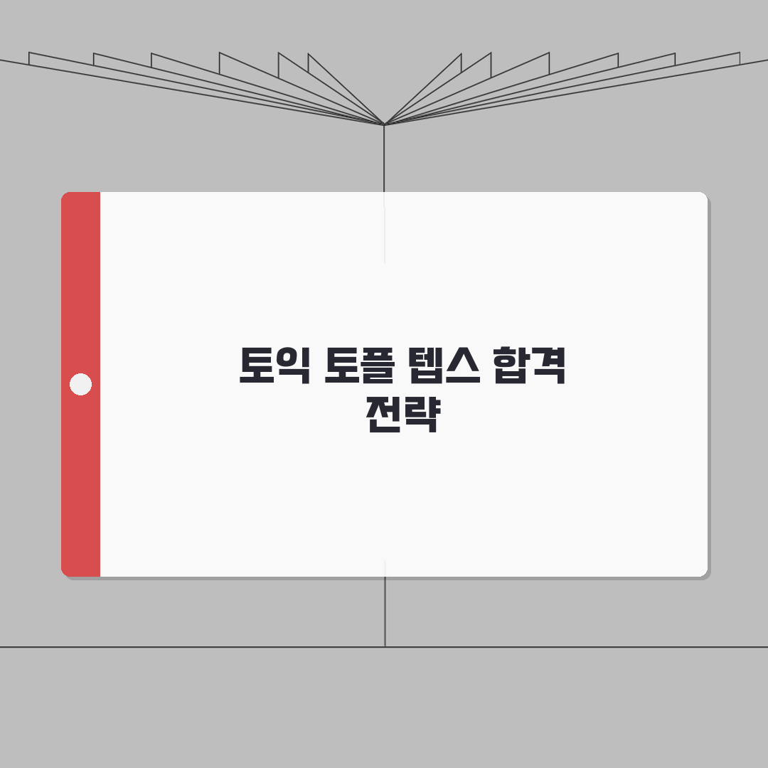 현재어학원 서초캠퍼스 학원비 | 토익 토플 텝스 환급반 혜택안내 A to Z