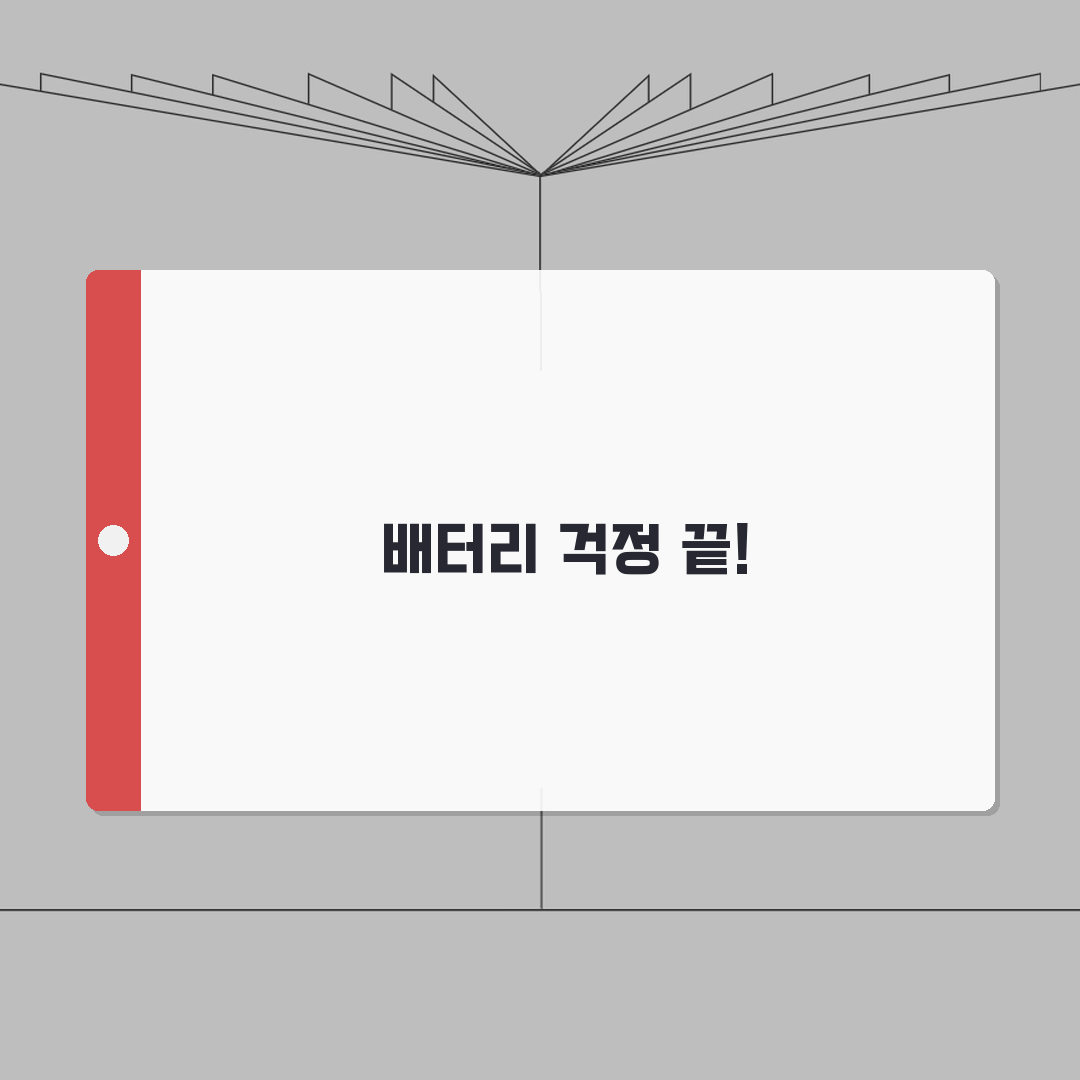 Nintendo Switch 배터리 수명 짧음 | 스위치 배터리 빨리 닳음 총정리: 7가지