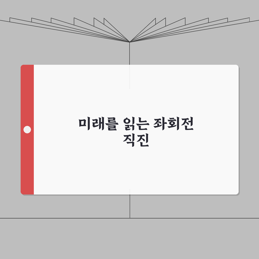 직진금지 없는 좌회전 직진 가능 여부 | 좌회전 신호 시 직진 완벽 법규 가이드: 7가지