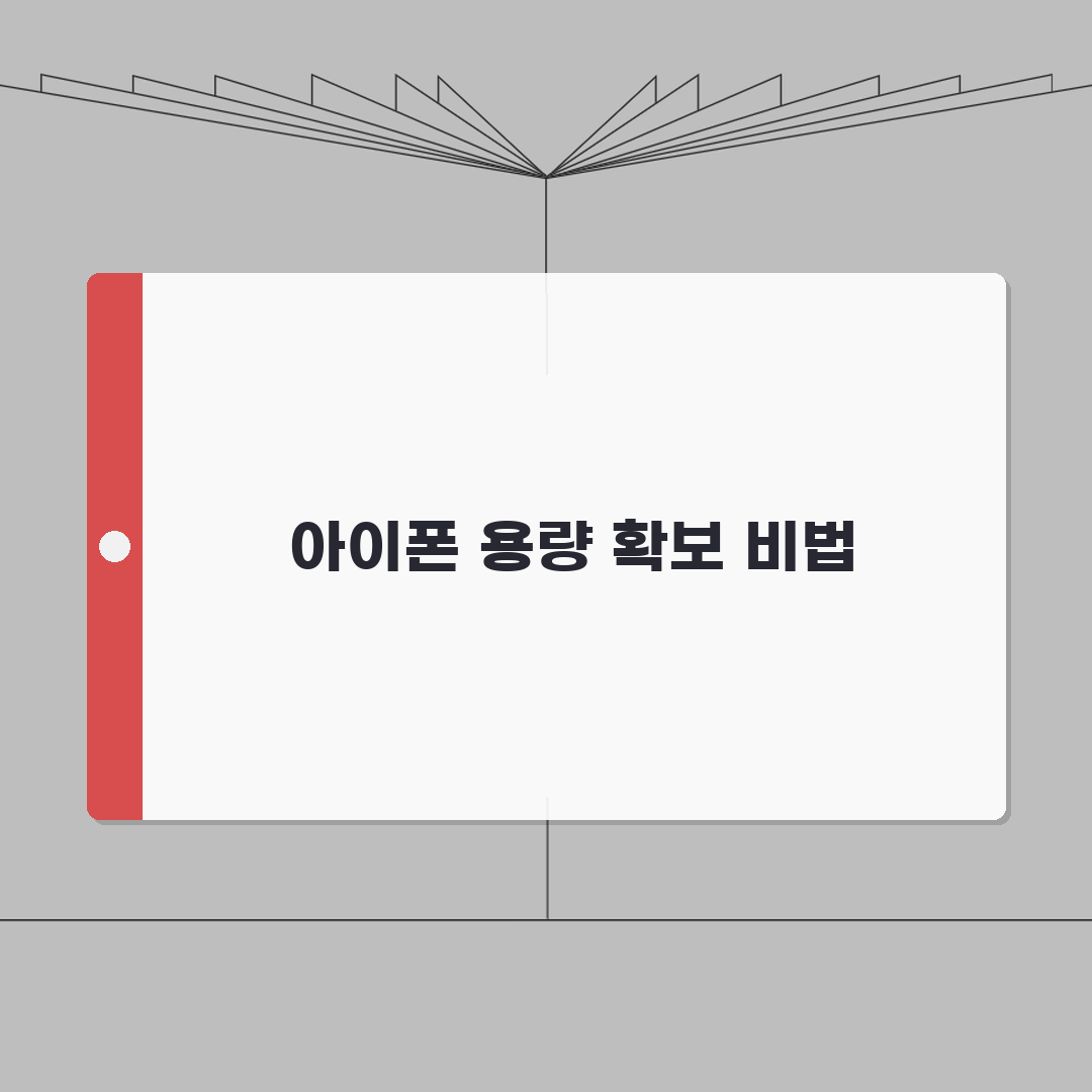 아이폰 기타 데이터 삭제 | 아이폰 시스템 데이터 줄이기: 7단계 총정리