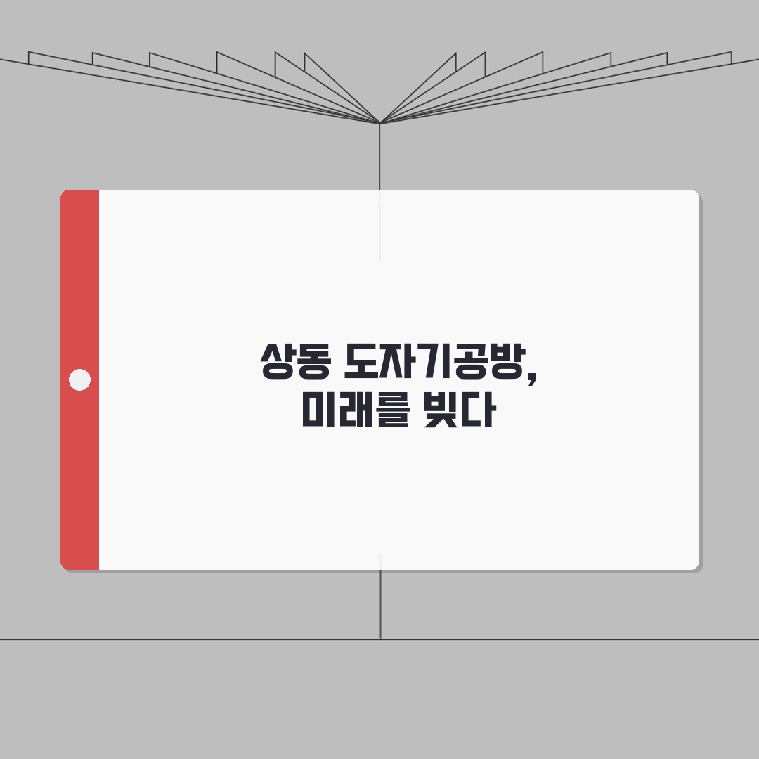 경기 부천시 상동 도자기공방: 원데이클래스, 도예수업, 취미반 A to Z