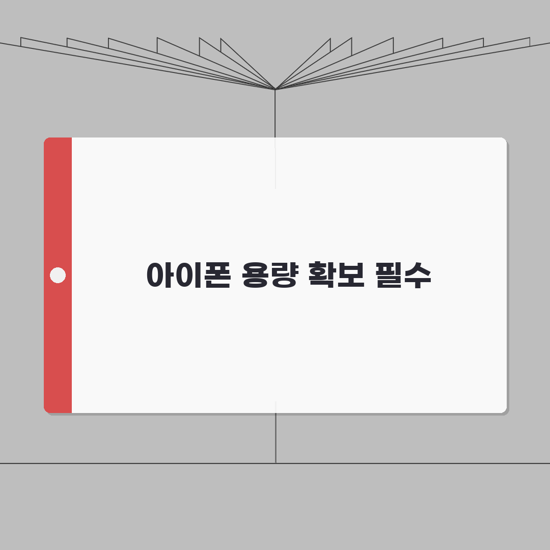 아이폰 기타 데이터 삭제 | 아이폰 시스템 데이터 줄이기: 7단계 총정리