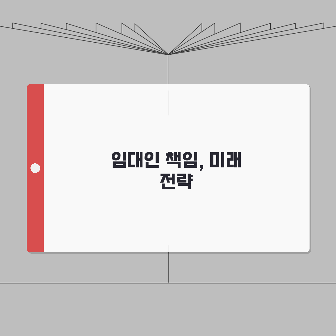 전세 집 하자 수리 의무 임대인 책임 | 전세 집 고장 누가 고치나? 총정리: 7가지 핵심