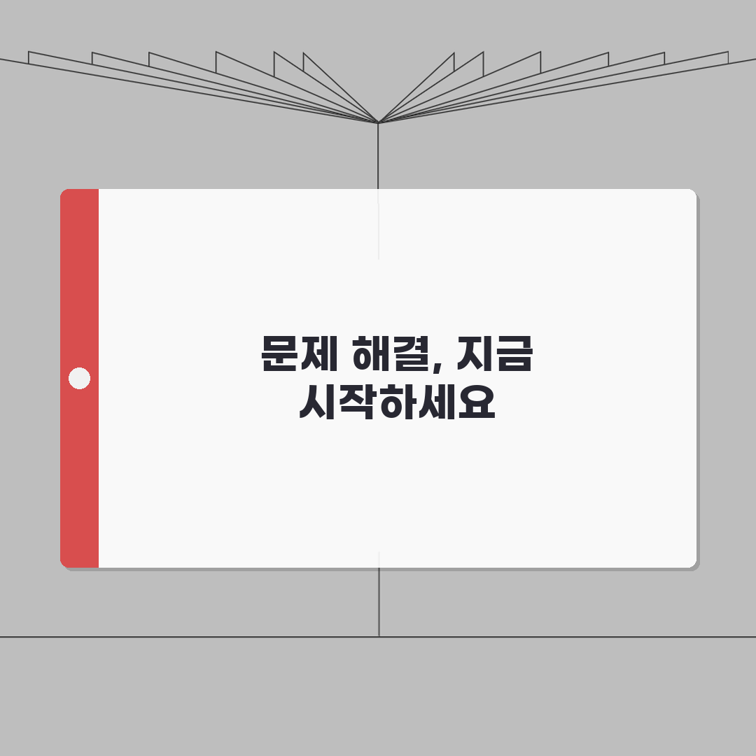 스마트 전구 연결 오류 해결 | LED 전구 앱 연결 실패 총정리: 7가지 필수 점검