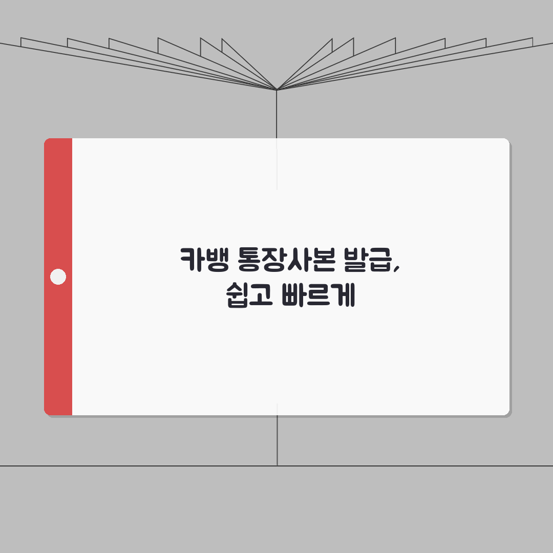 카카오뱅크 통장사본 모바일 및 PC 발급방법 직접 해봤어요