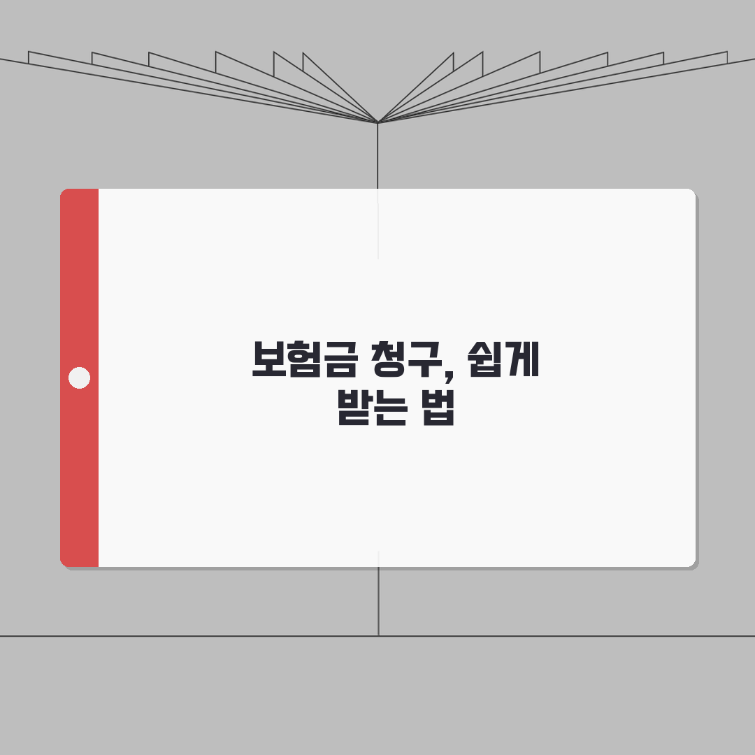 실비보험 청구서류 | 병원별 필요서류 총정리 (+진단서, 영수증, 청구서) 직접 해봤어요!