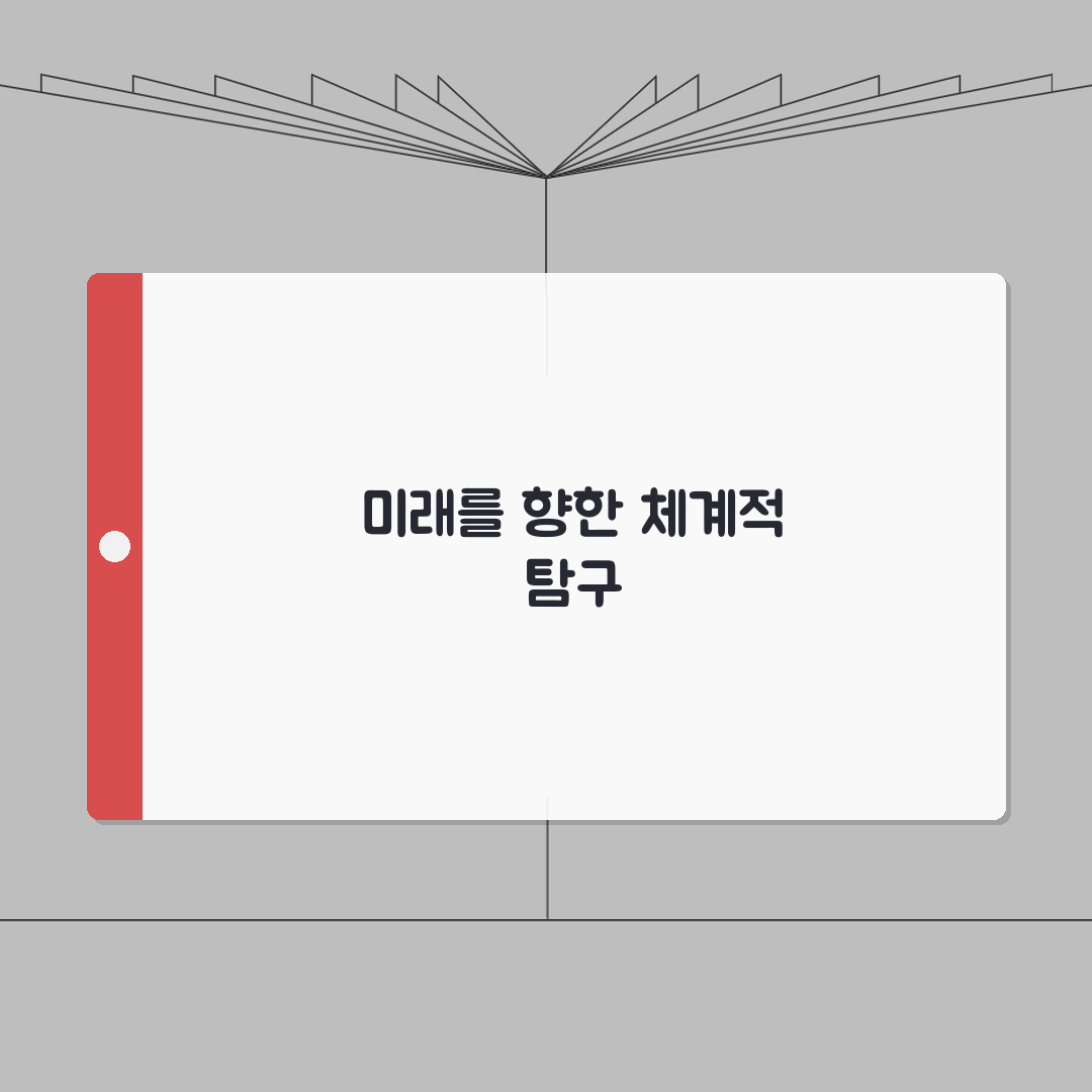 미래탐구 중계 초중등/영과관 특강 | 방학특강 시험대비 선행학습 커리큘럼 A to Z