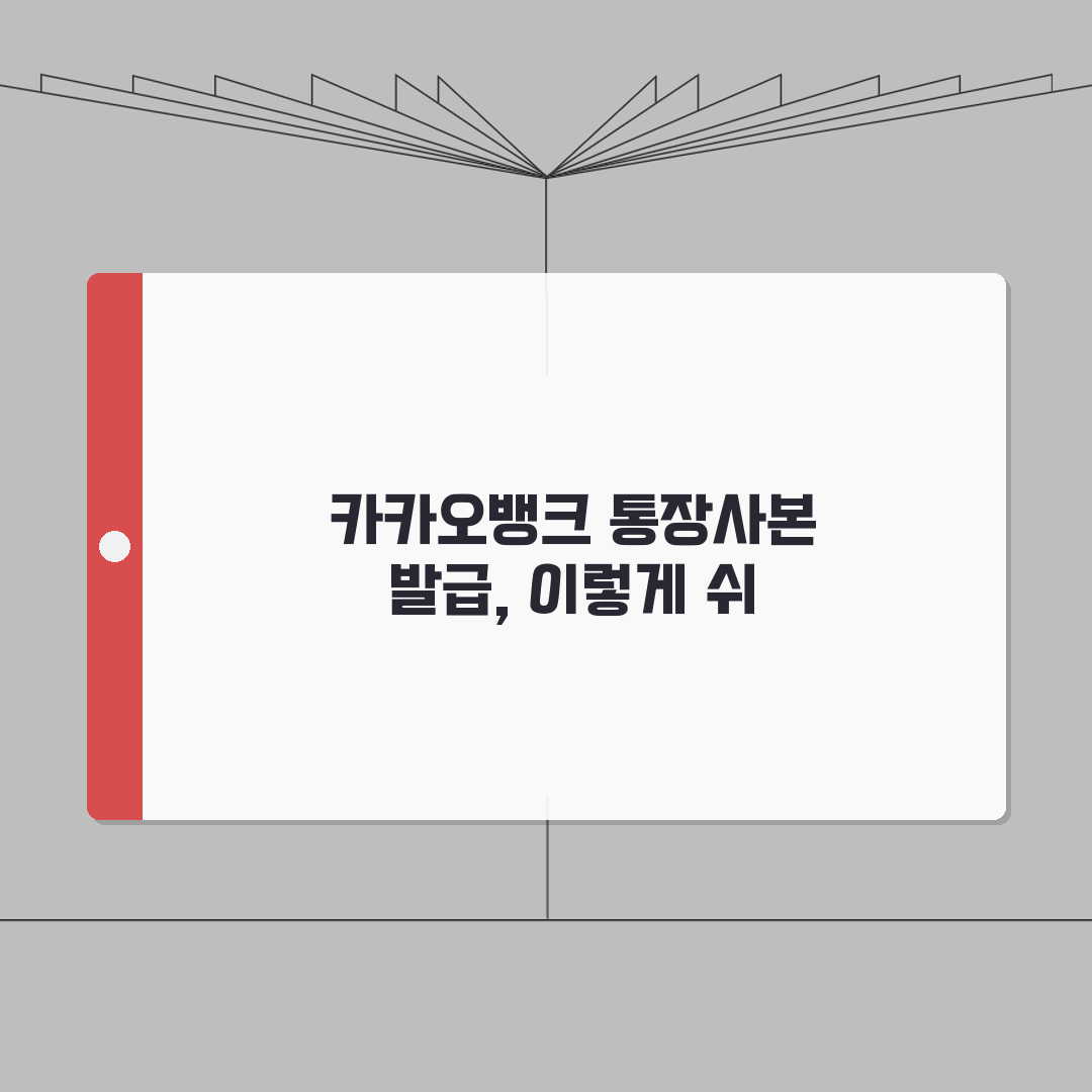 카카오뱅크 통장사본 모바일 및 PC 발급방법 직접 해봤어요