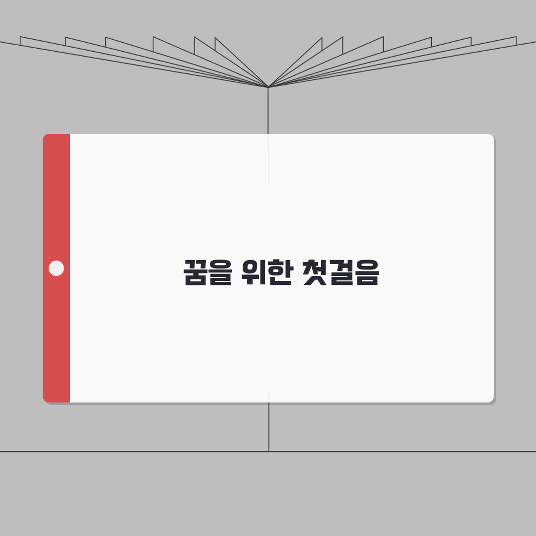 생애최초 디딤돌대출 조건 자격 혜택 | 생애최초 주택대출 완벽 가이드 직접 해봤어요