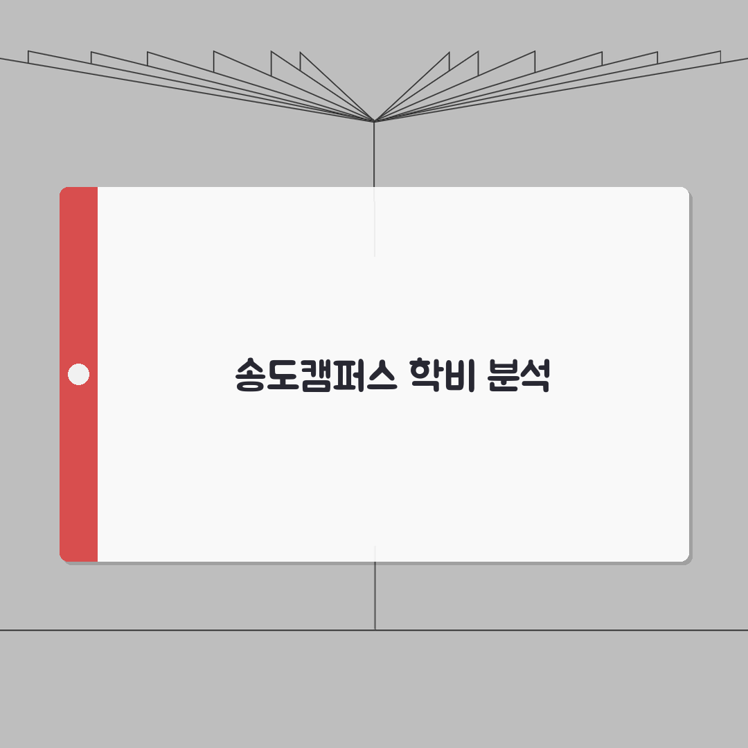 세정학원 송도캠퍼스 학원비 | 중고등 수학 영어 과학 수강료 공개 솔직후기, 직접 다녀봤어