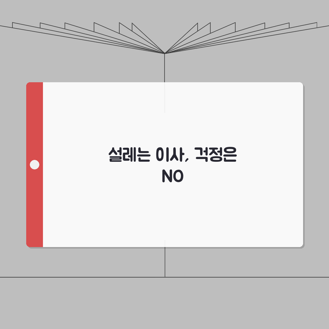 서울 용산구 포장이사 업체 추천 | 비용 | 견적비교 | 가격 총정리 솔직후기, 직접 해보