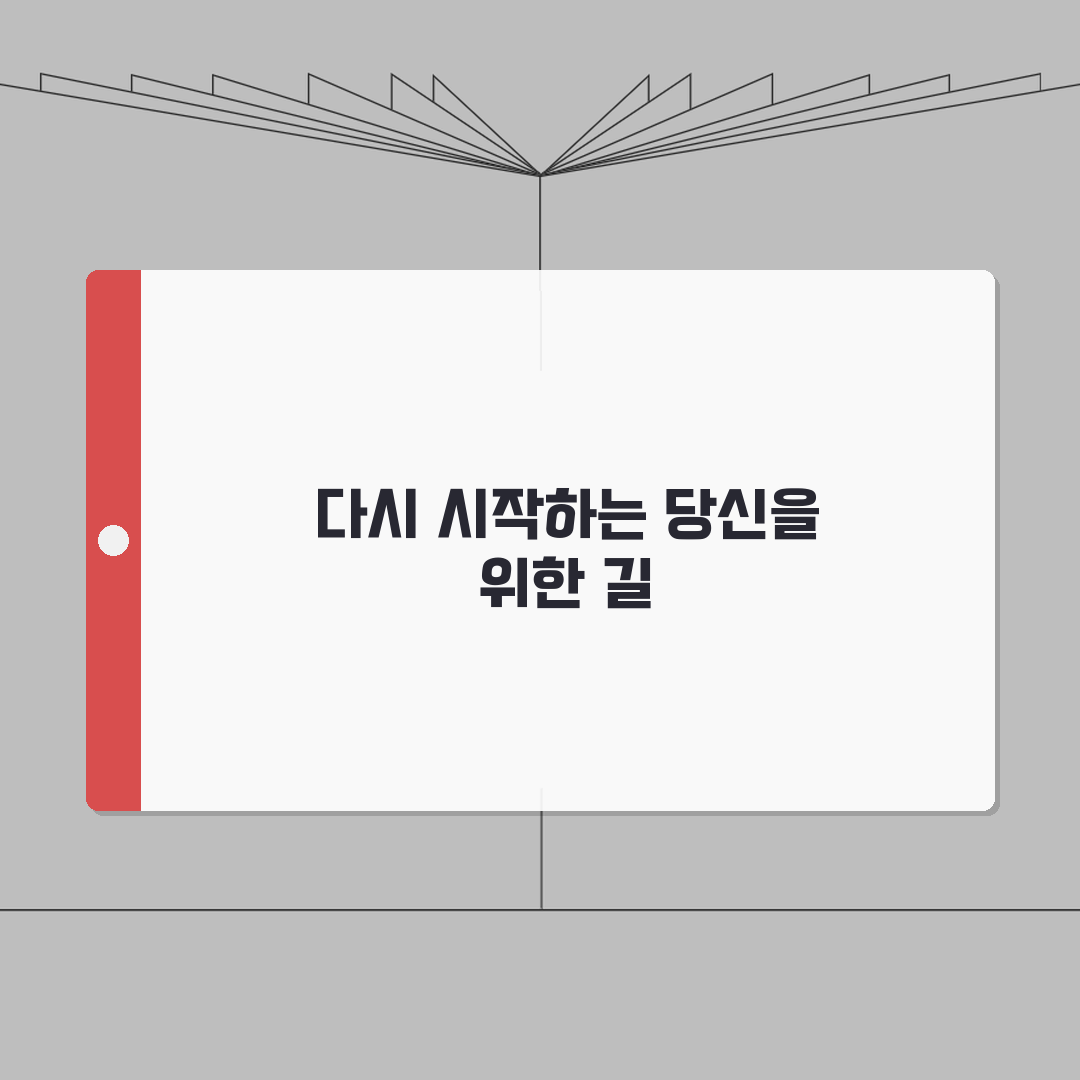 경력단절 재취업 가이드 | 직업훈련/취업지원 프로그램 + 이력서 작성요령 A to Z: 7