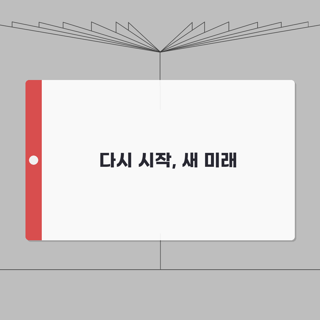 경력단절 재취업 가이드 | 직업훈련/취업지원 프로그램 + 이력서 작성요령 A to Z: 7