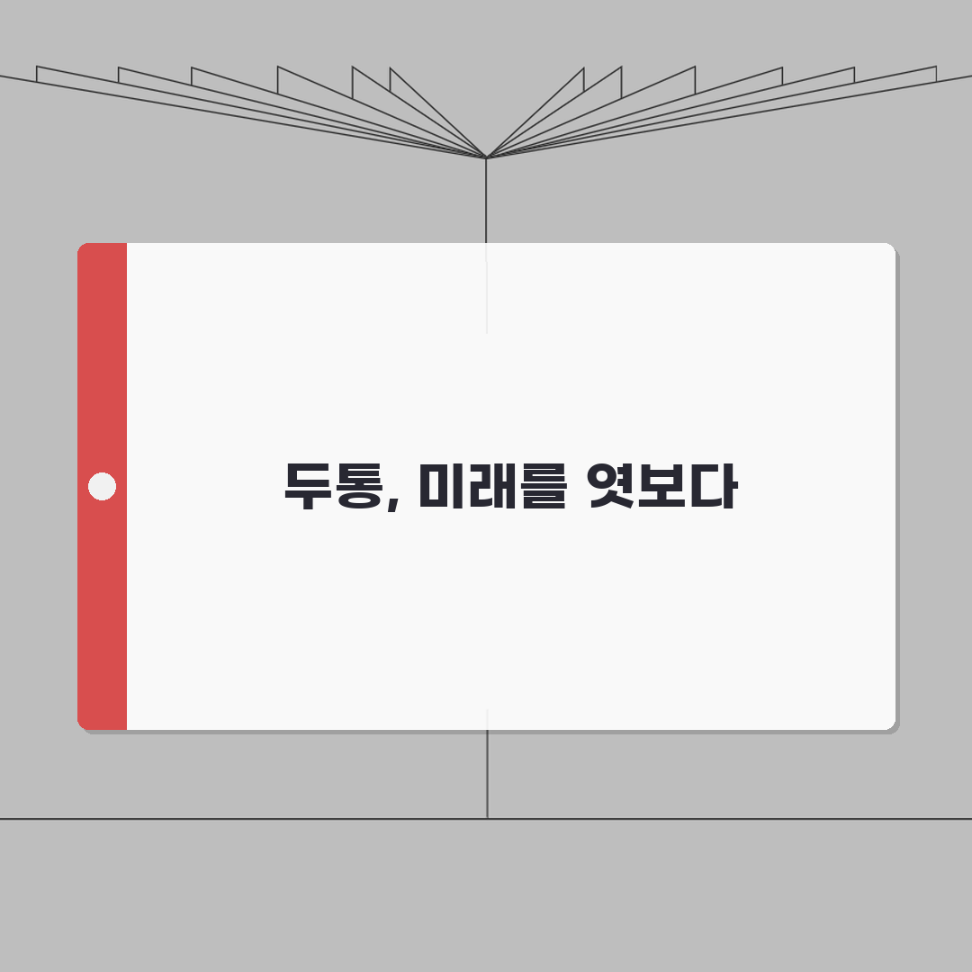 긴장성 두통 증상 원인 진단 | 긴장형 두통 증상 머리 조이는 완벽가이드: 5가지 핵심 정