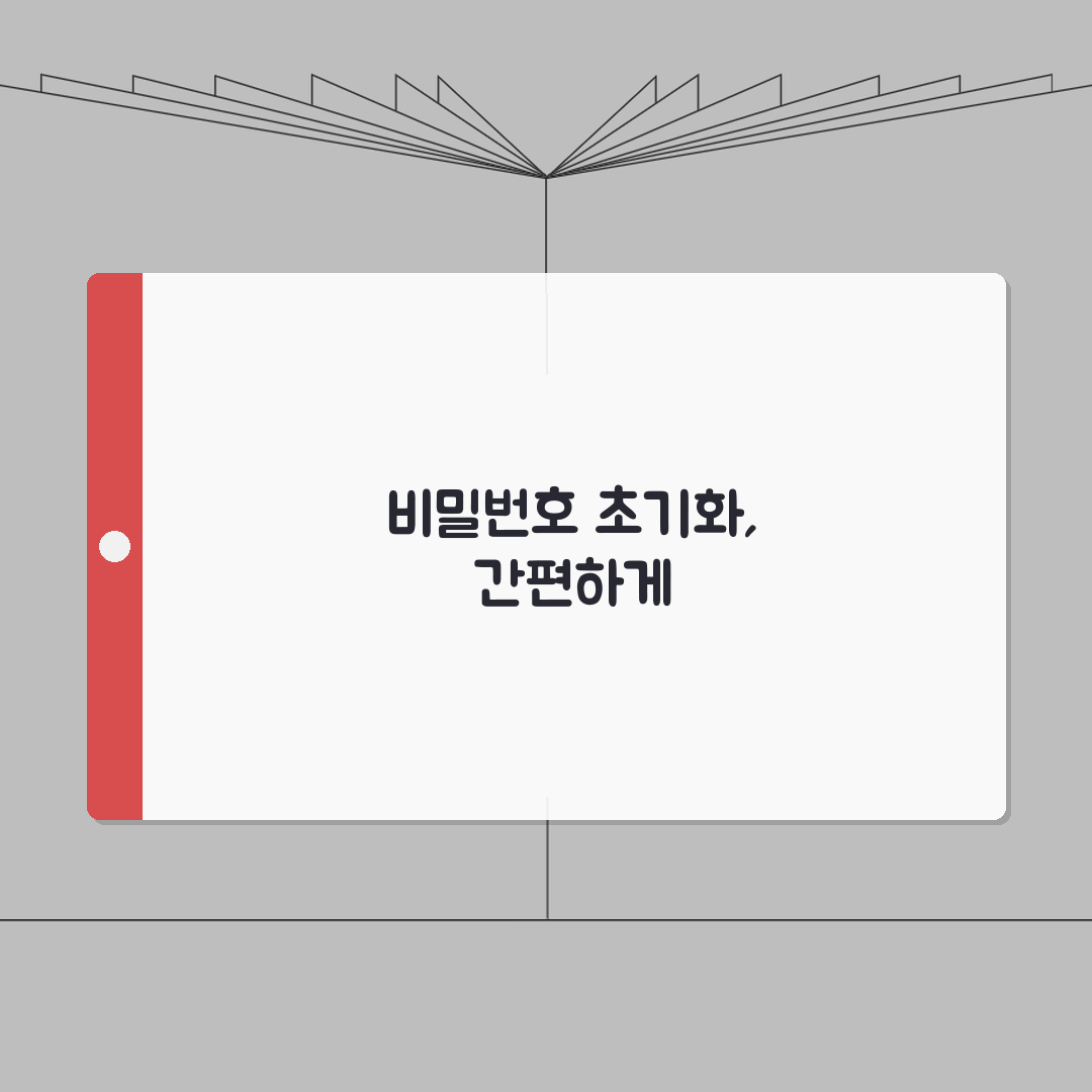 토스 간편결제 비밀번호 변경 안될때 초기화: 7가지 해결 방법 총정리