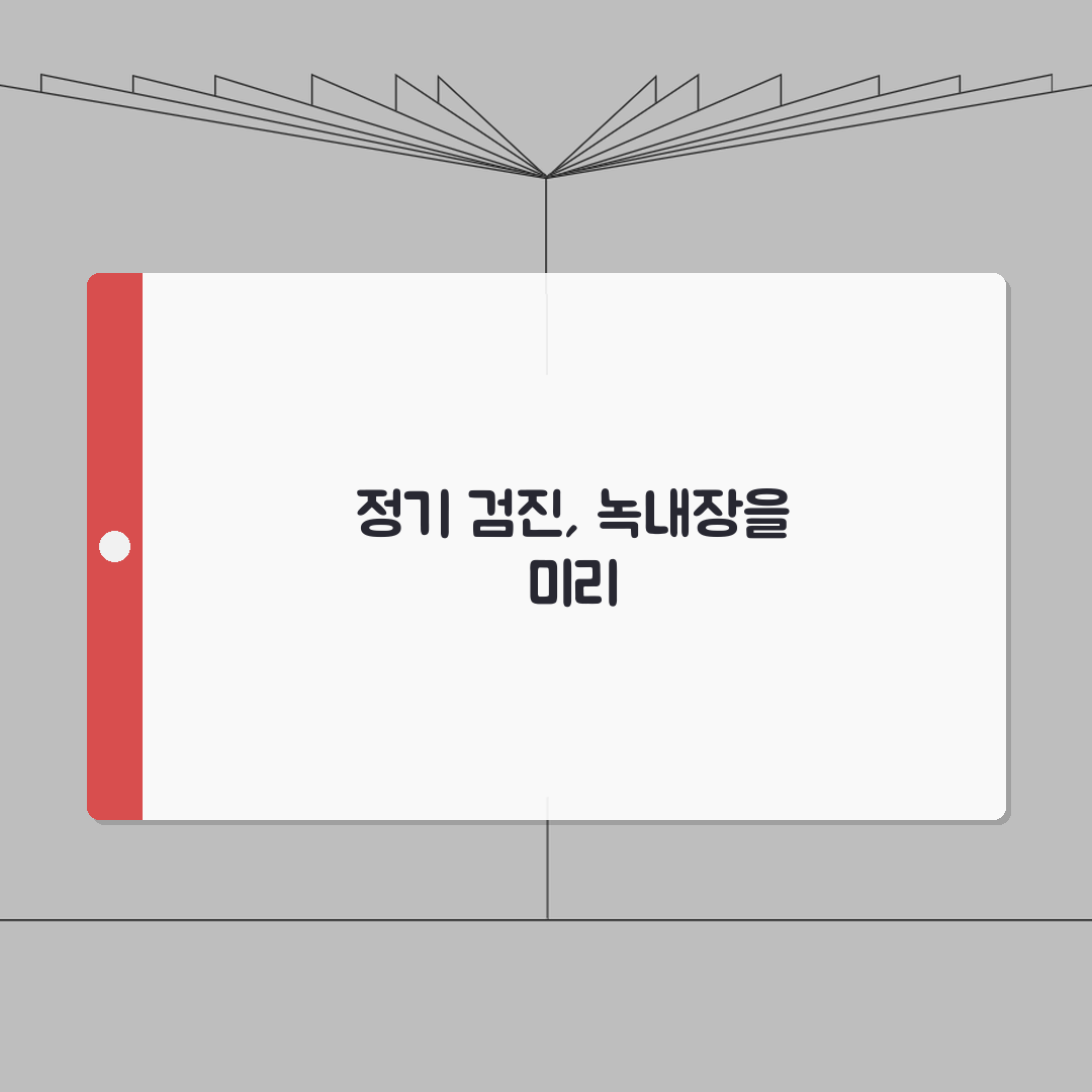 녹내장 검사비용 정기 검진 할인 | 검진패키지 활용 비용 절감 방법 체험기, 이렇게 돈 아
