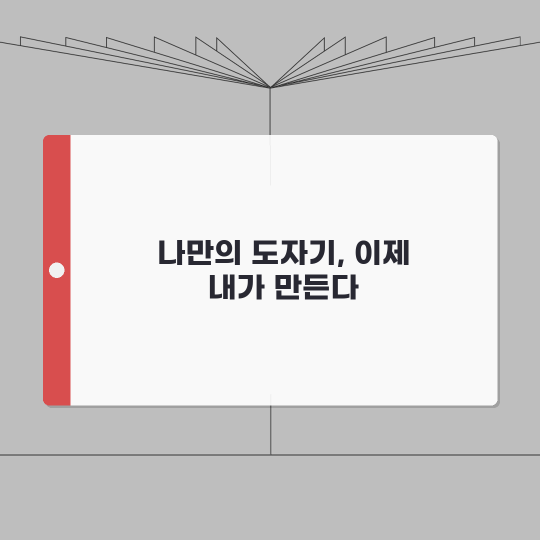 경기 부천시 상동 도자기공방: 원데이클래스, 도예수업, 취미반 A to Z