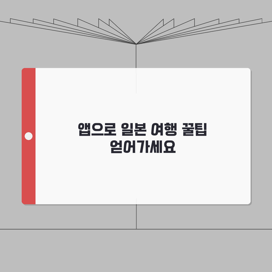 비짓재팬 앱 사용설명서 | 스마트폰으로 간편하게 등록하는 방법, 직접 해봤어요