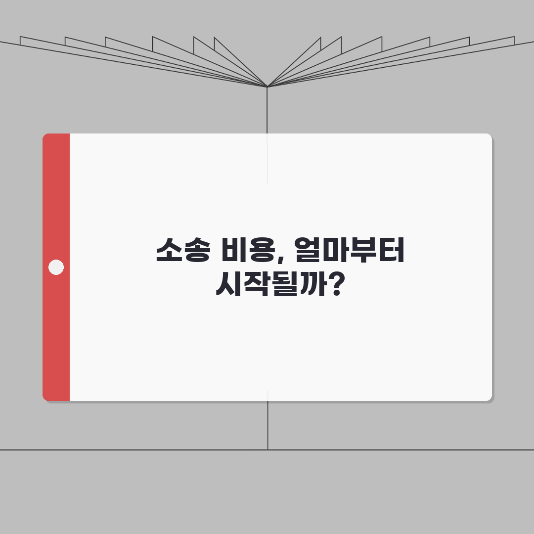 합의부 소가 얼마부터인가요? | 소송 비용과 법원 관할 구분 A to Z: 5가지 핵심 포
