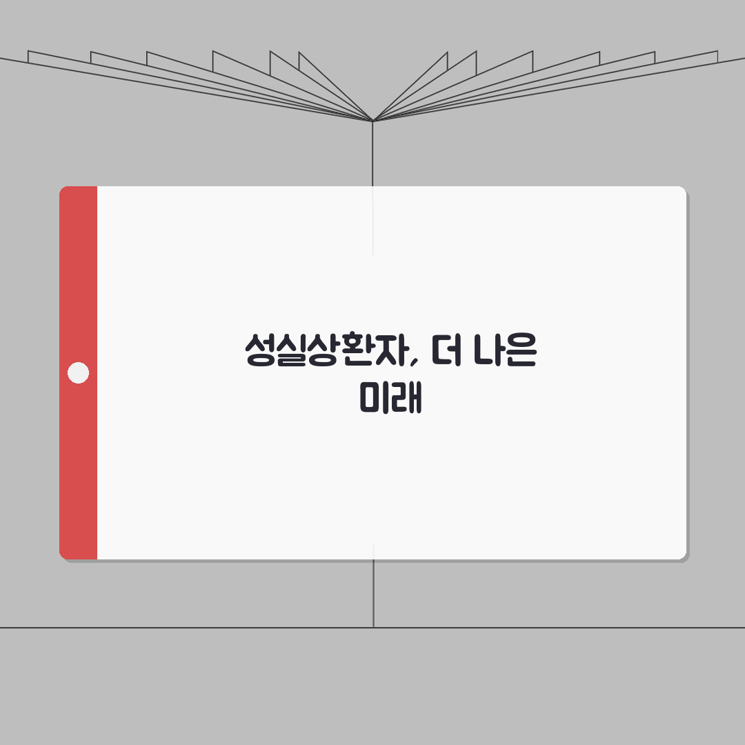 개인회생 성실상환자 대출 조건 | 개인회생 후 대출 가능 상품 총정리: 7가지 핵심 요건