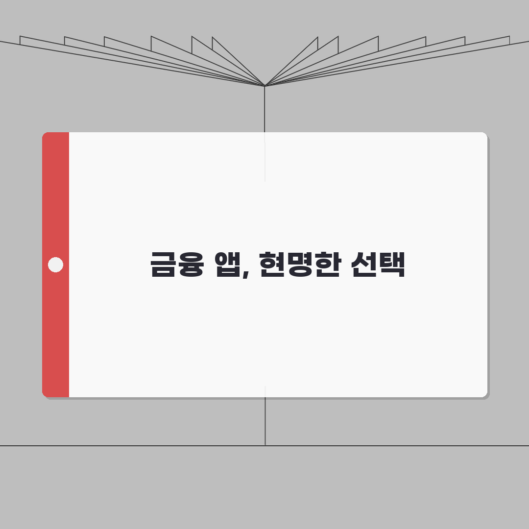 금융 앱 추천 | 뱅킹 + 자산 관리 핀테크 앱 직접 해봤어요