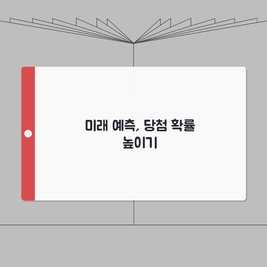 신혼부부 특별공급 당첨 노하우 | 2026 소득기준 및 자격요건 | 가점 높이는 법 총정리