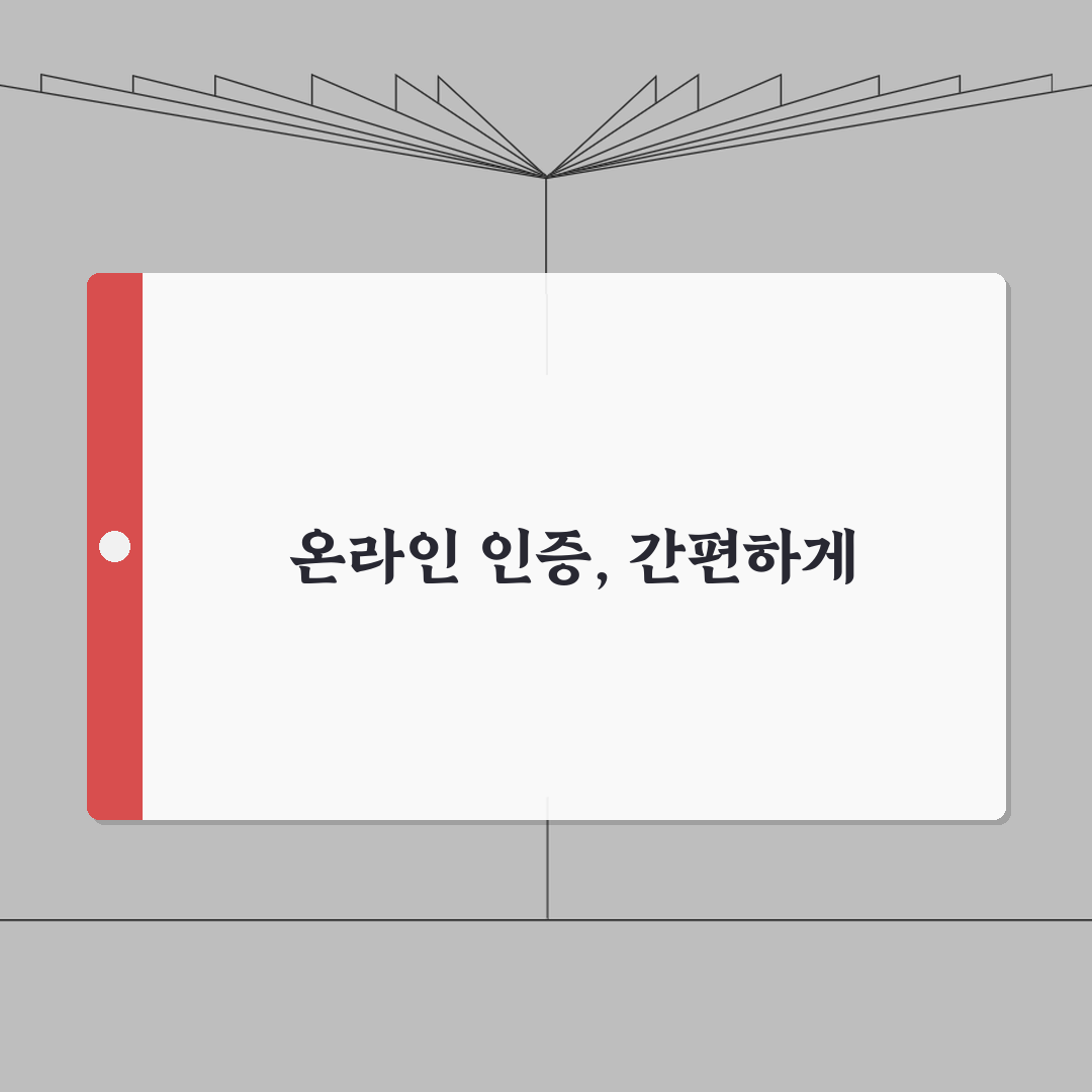 국제운전면허증 온라인인증 절차 | 본인인증·서류 가이드 A to Z