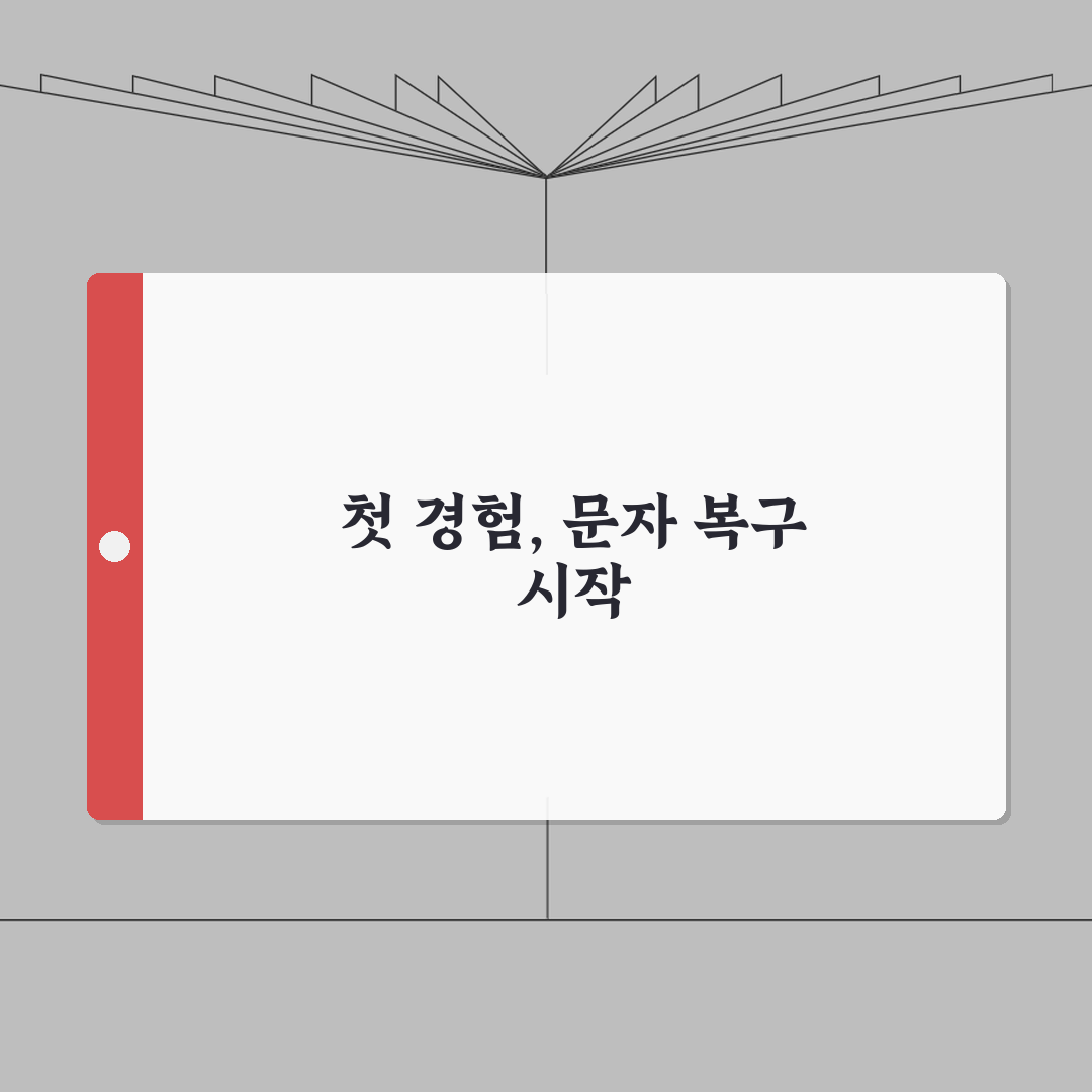 아이폰 문자 대화내용 복구하는 백업방법 직접 해봤어요