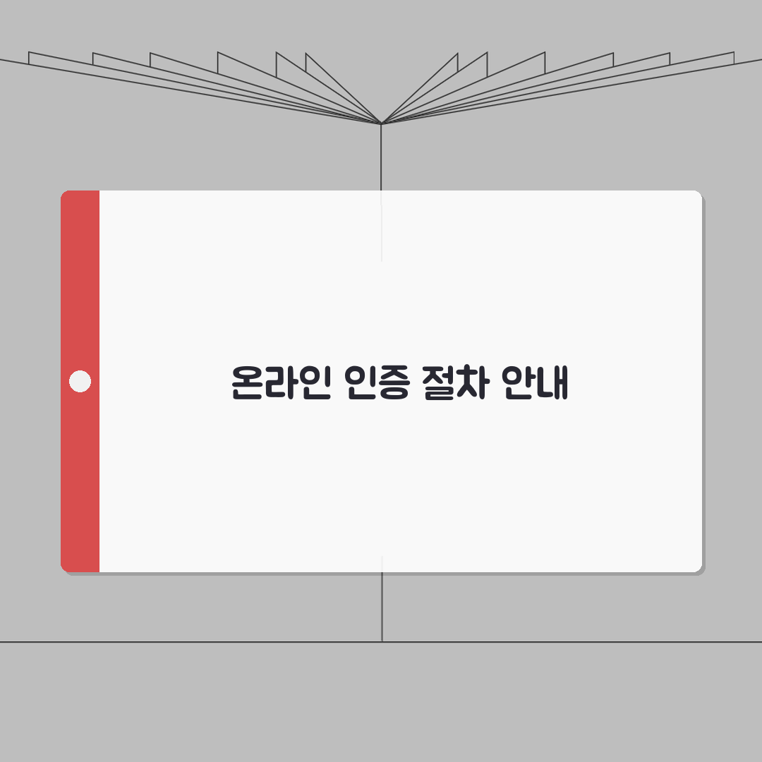 국제운전면허증 온라인인증 절차 | 본인인증·서류 가이드 A to Z