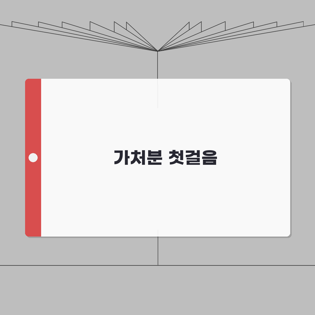 가처분 요건 피보전권리 보전필요성 | 가처분 신청 요건 완벽 분석 솔직후기, 직접 해보니
